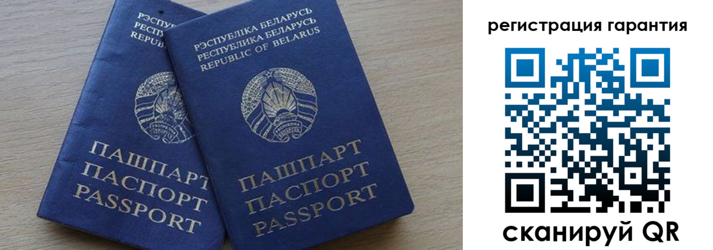 прописка для работы в Десногорске