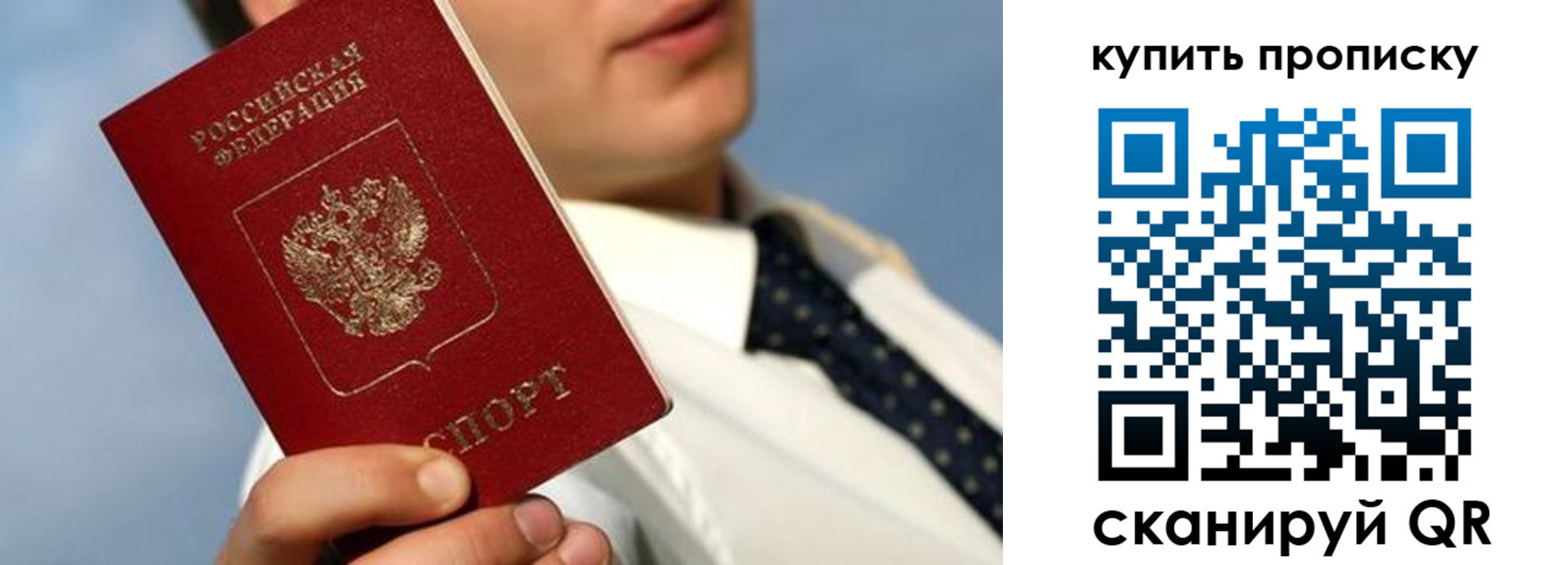 временная регистрация для школы в Десногорске