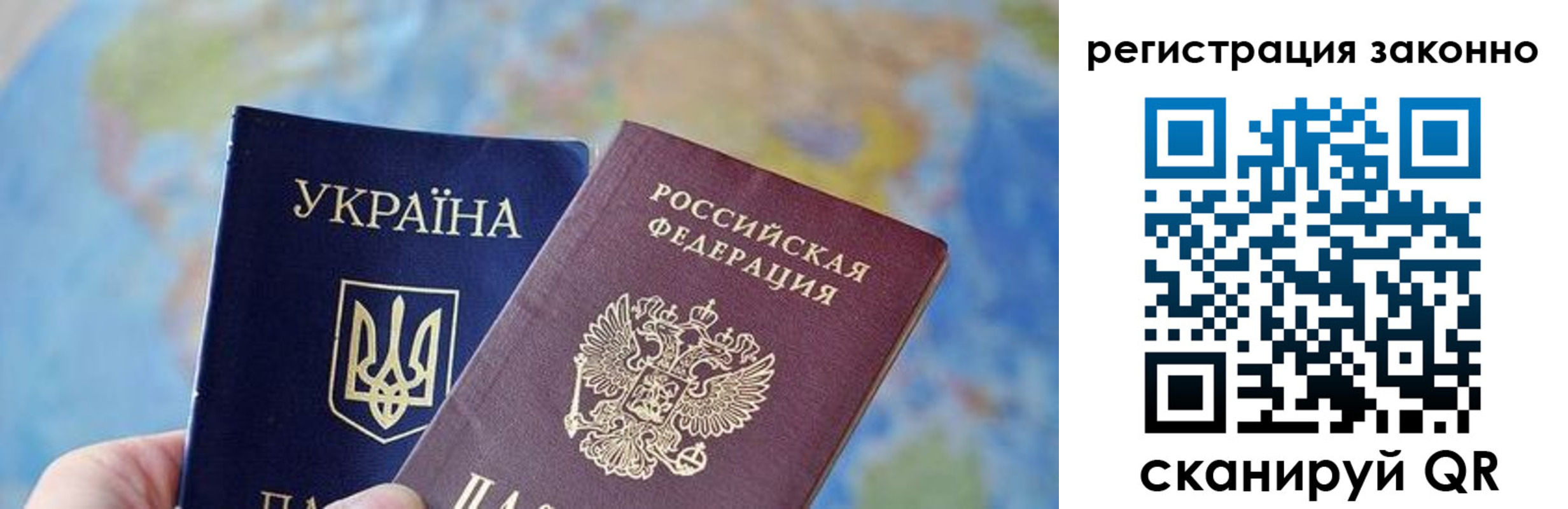 прописка для работы в Десногорске