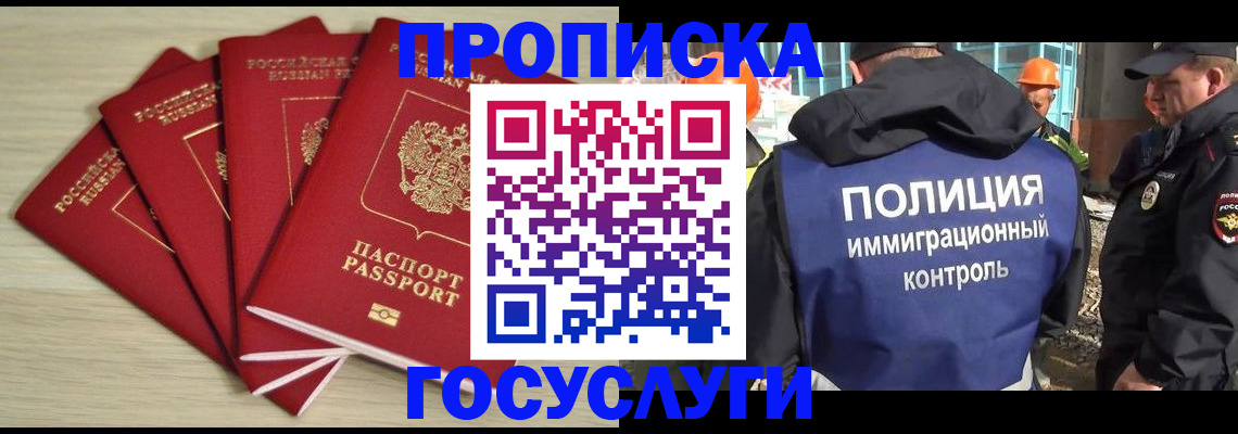 временная регистрация адрес в Десногорске