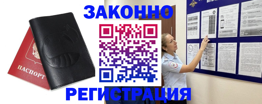 регистрация для школы в Десногорске